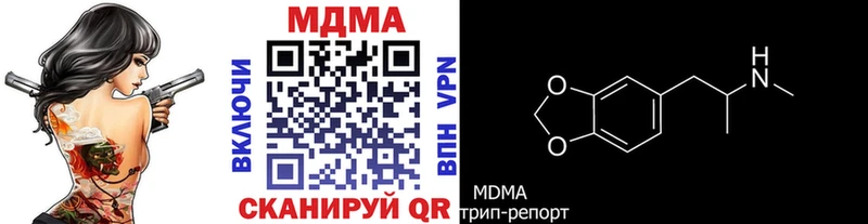 Купить закладки  Белая Холуница  MDMA кристаллы 