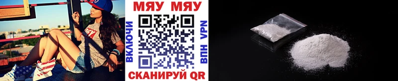 МЯУ-МЯУ mephedrone Белая Холуница